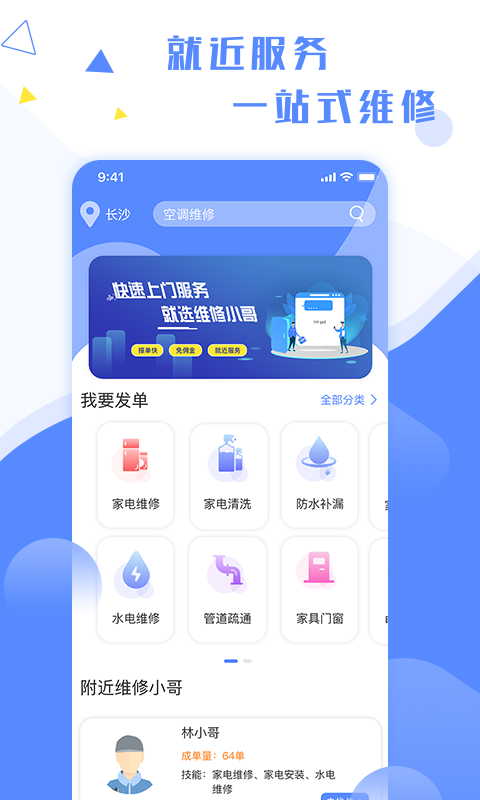 应用截图1预览