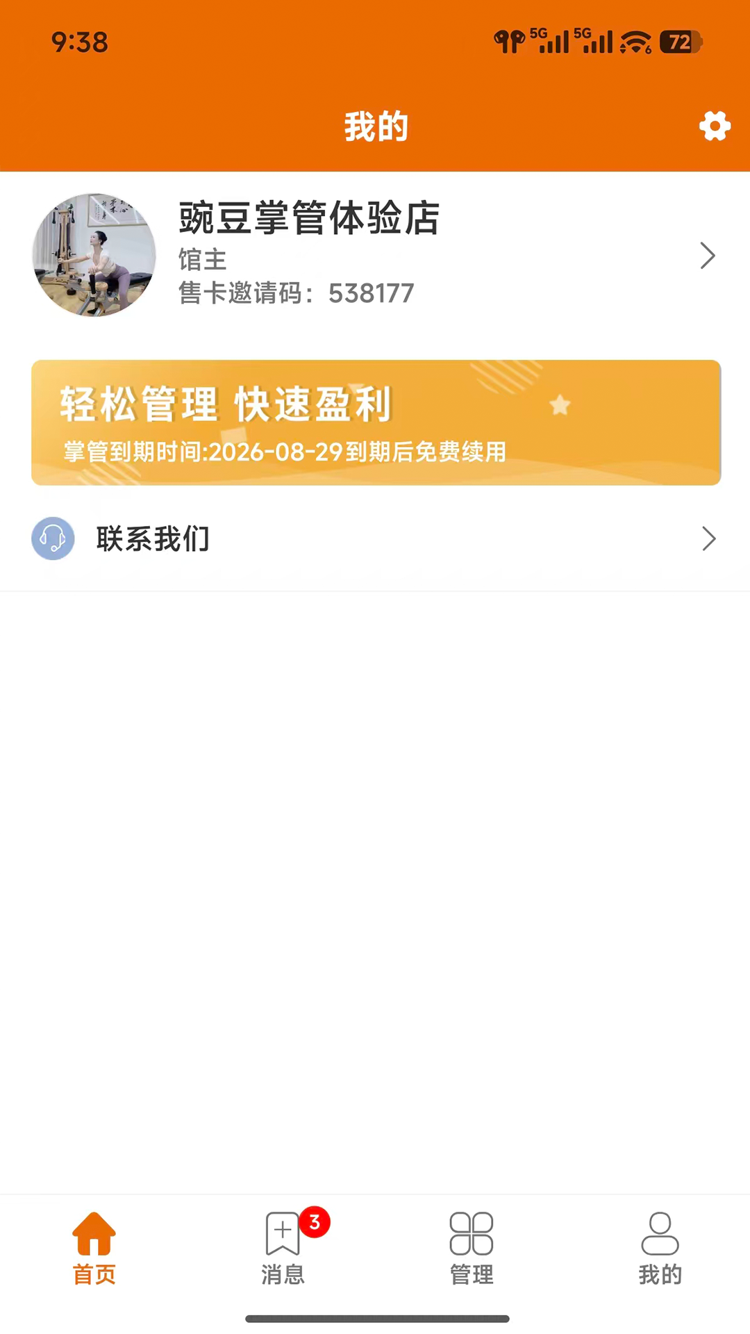 应用截图4预览