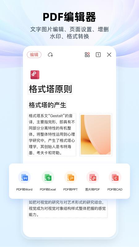 应用截图4预览