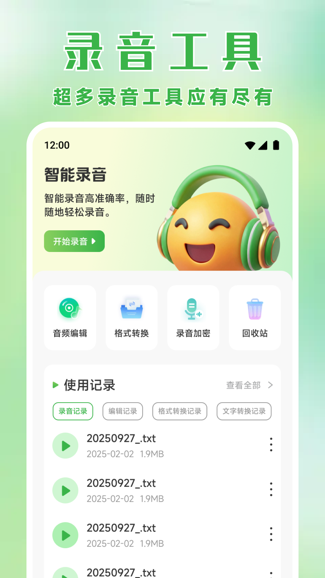 应用截图1预览