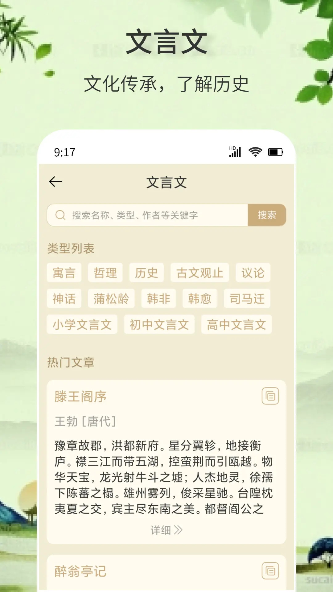 应用截图3预览
