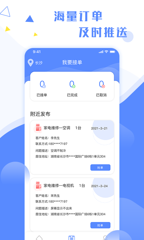 应用截图3预览