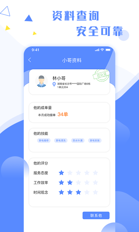 应用截图4预览