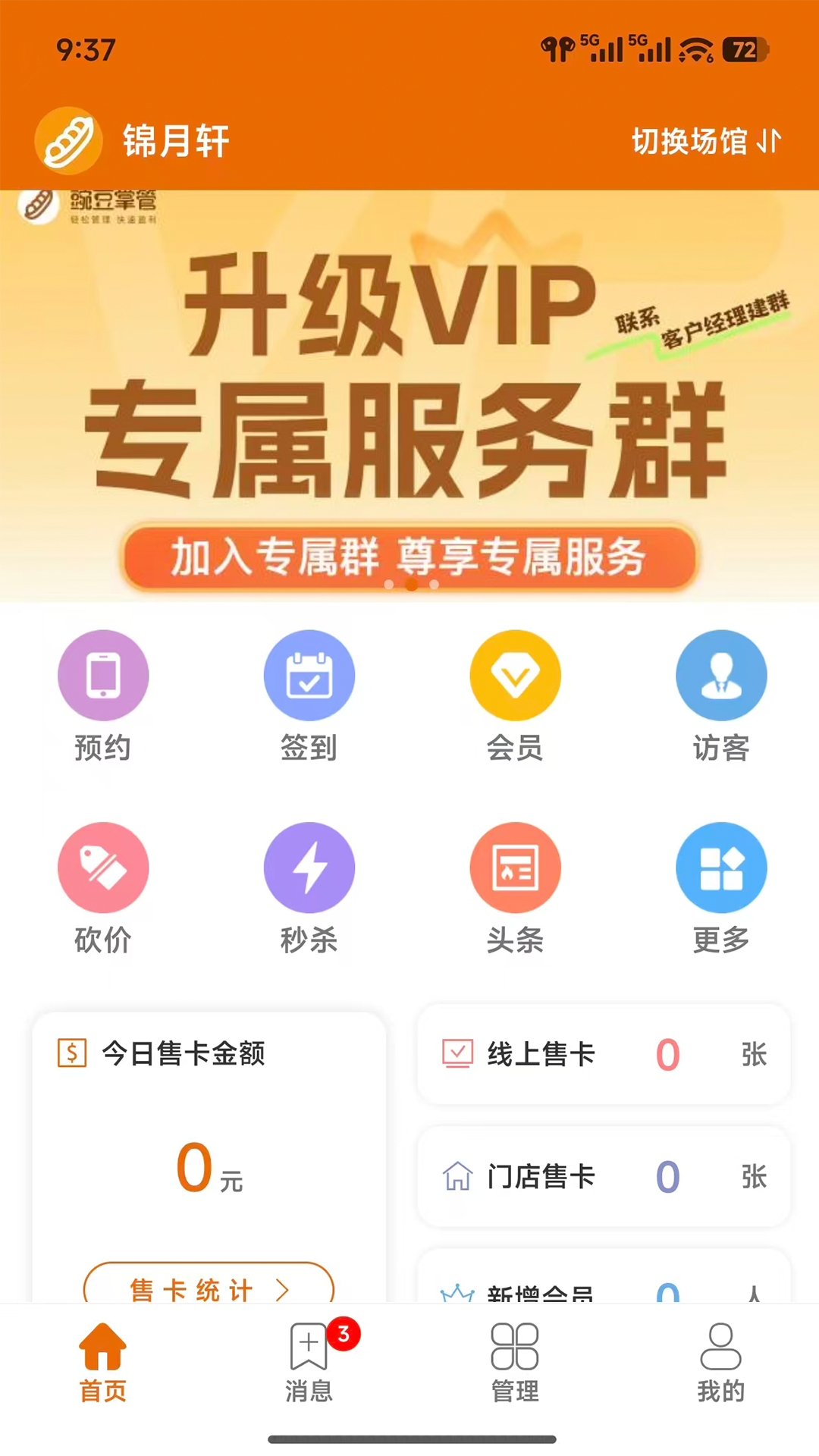 应用截图1预览