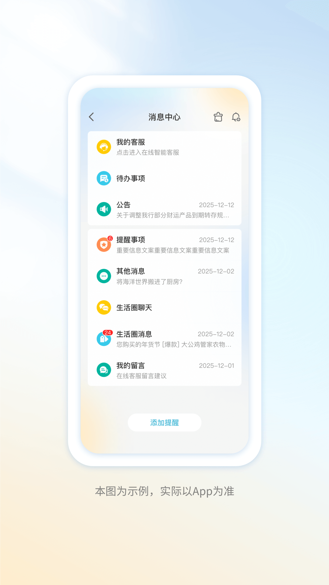 应用截图5预览