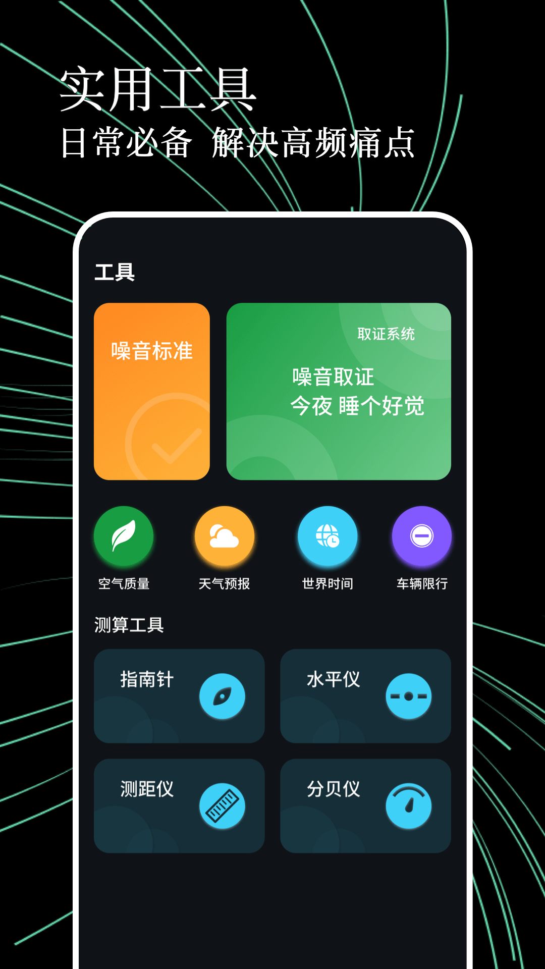 应用截图2预览