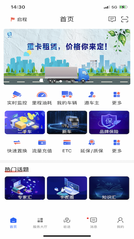 应用截图1预览