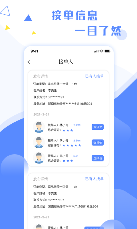 应用截图5预览
