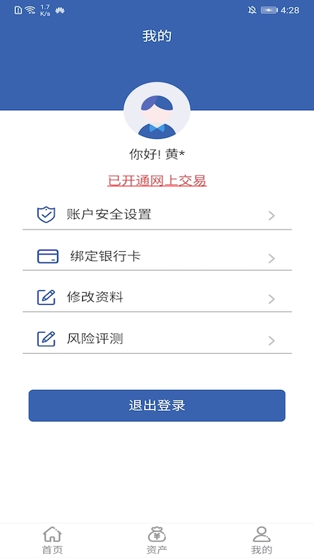 应用截图4预览