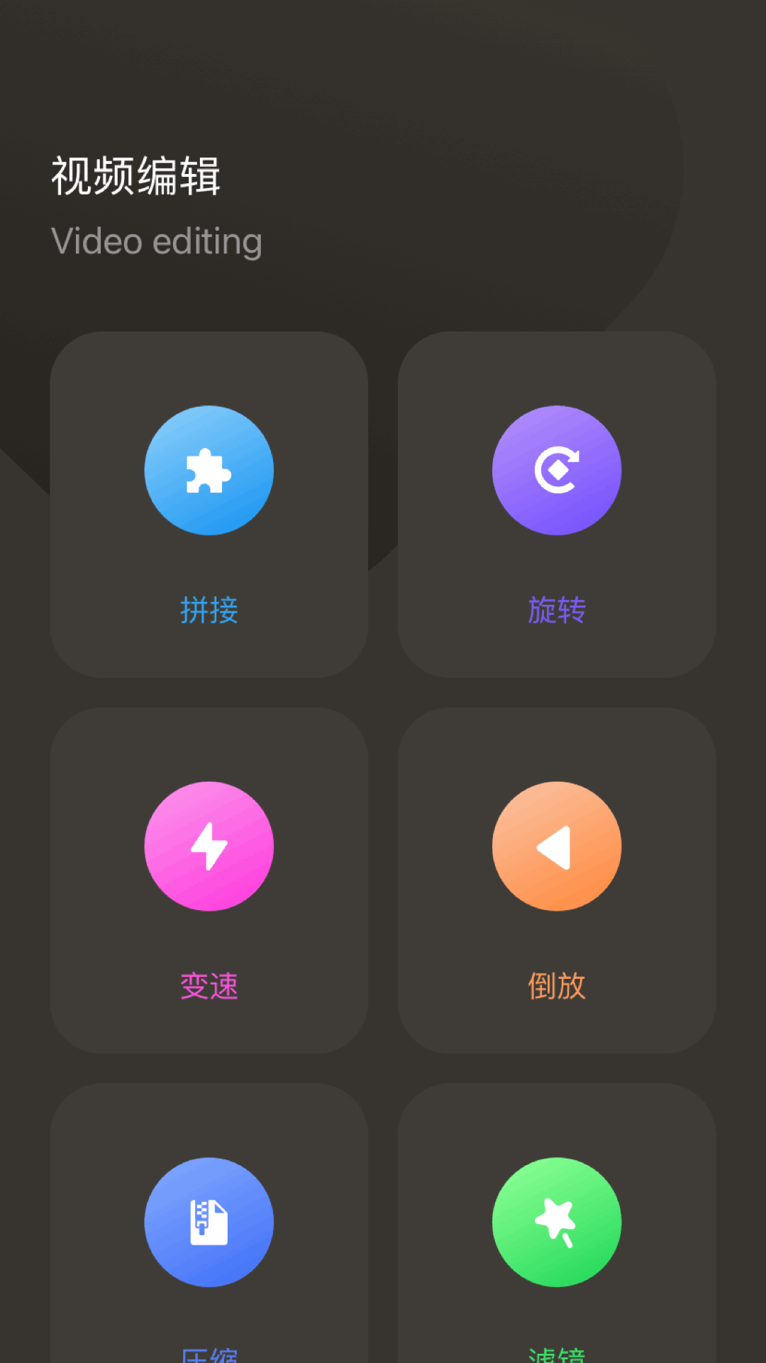 应用截图1预览