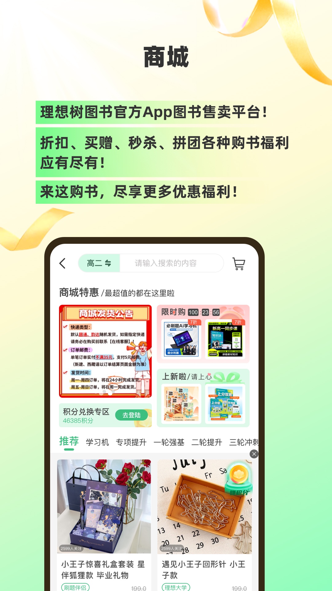 应用截图4预览