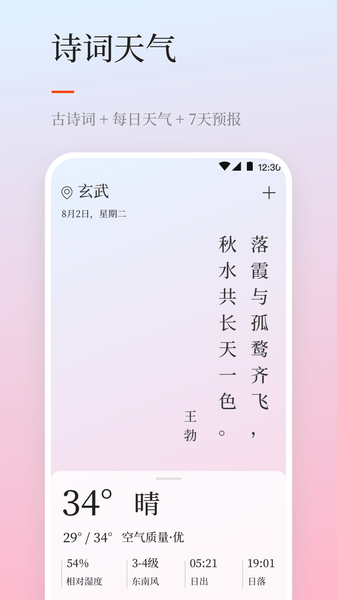 应用截图1预览