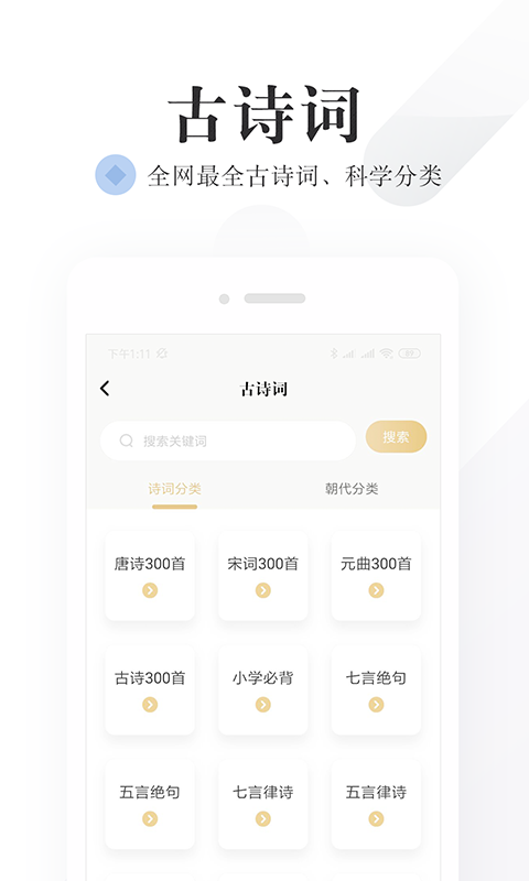 应用截图5预览