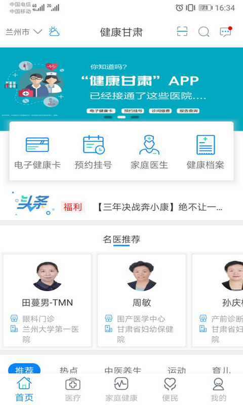 应用截图1预览