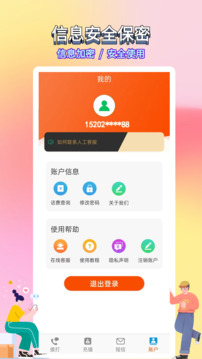 选号网络电截图