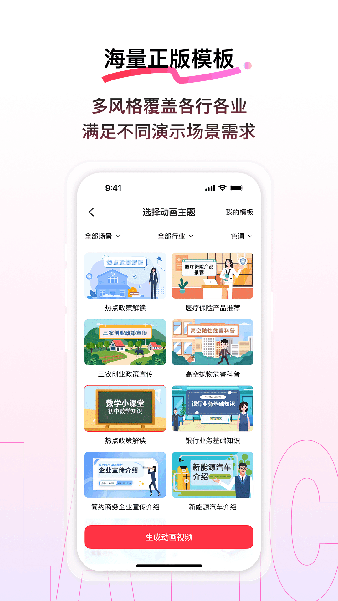 应用截图7预览