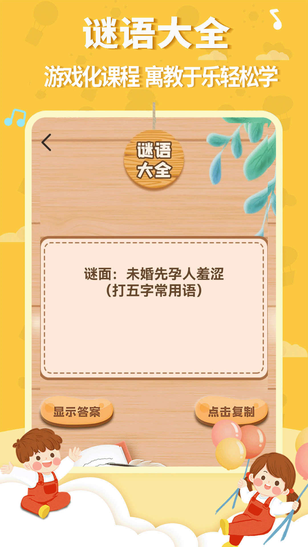 应用截图5预览