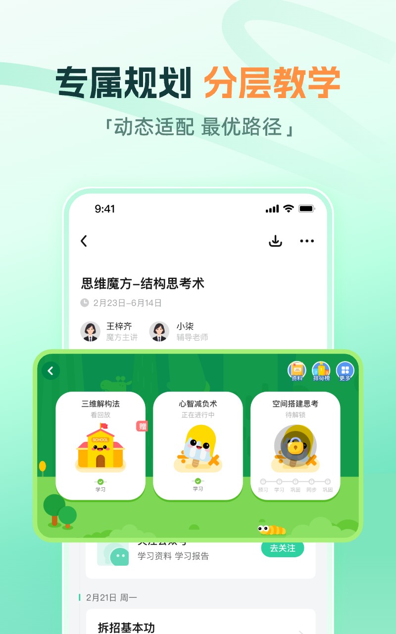 应用截图4预览