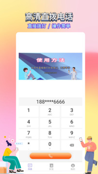 选号网络电截图