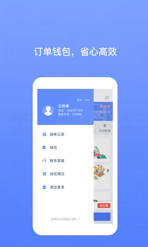 应用截图2预览