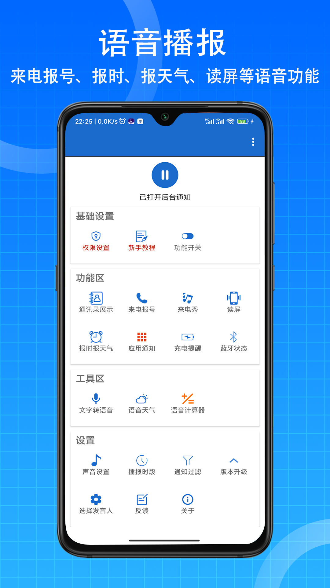 应用截图5预览