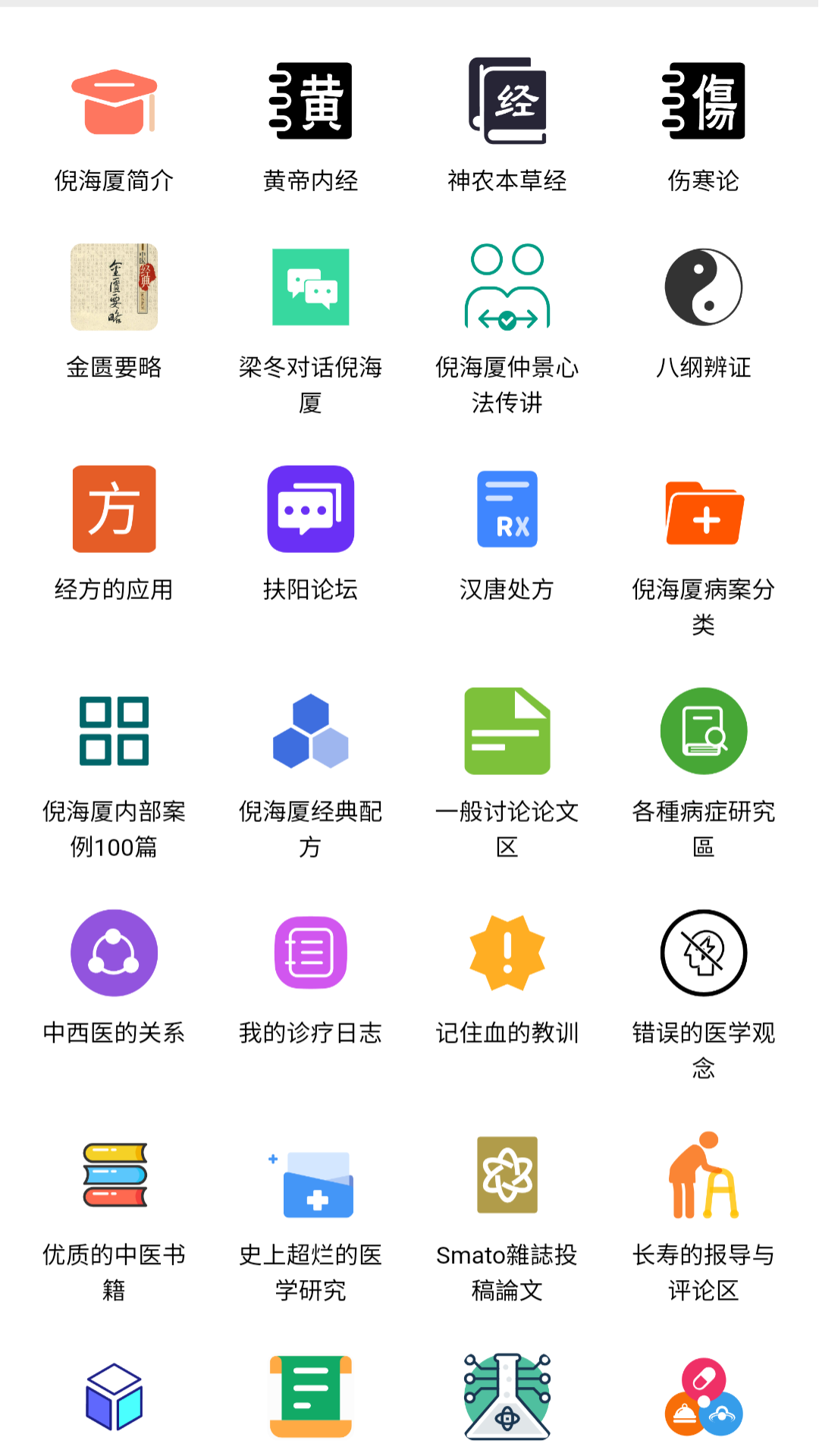 应用截图5预览