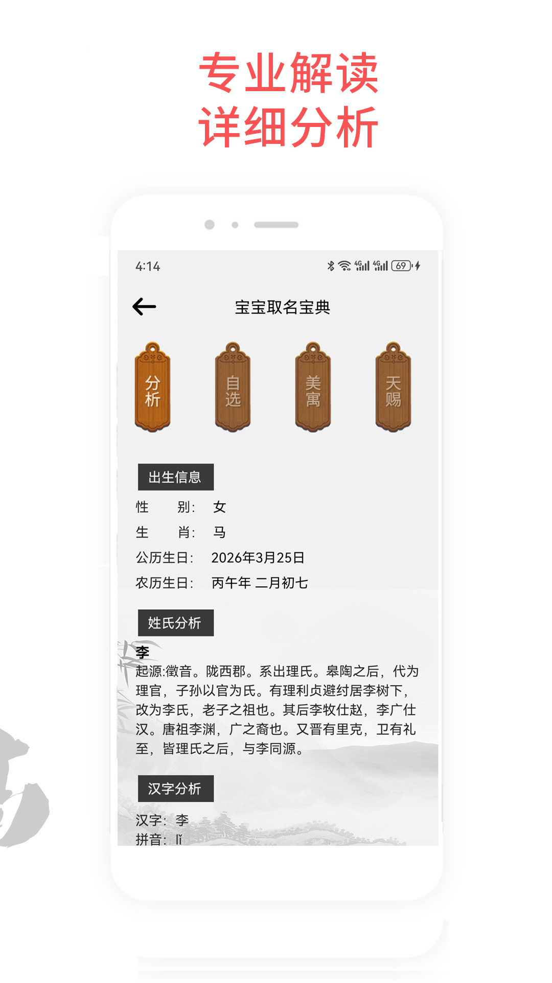 应用截图4预览