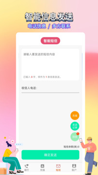 选号网络电截图