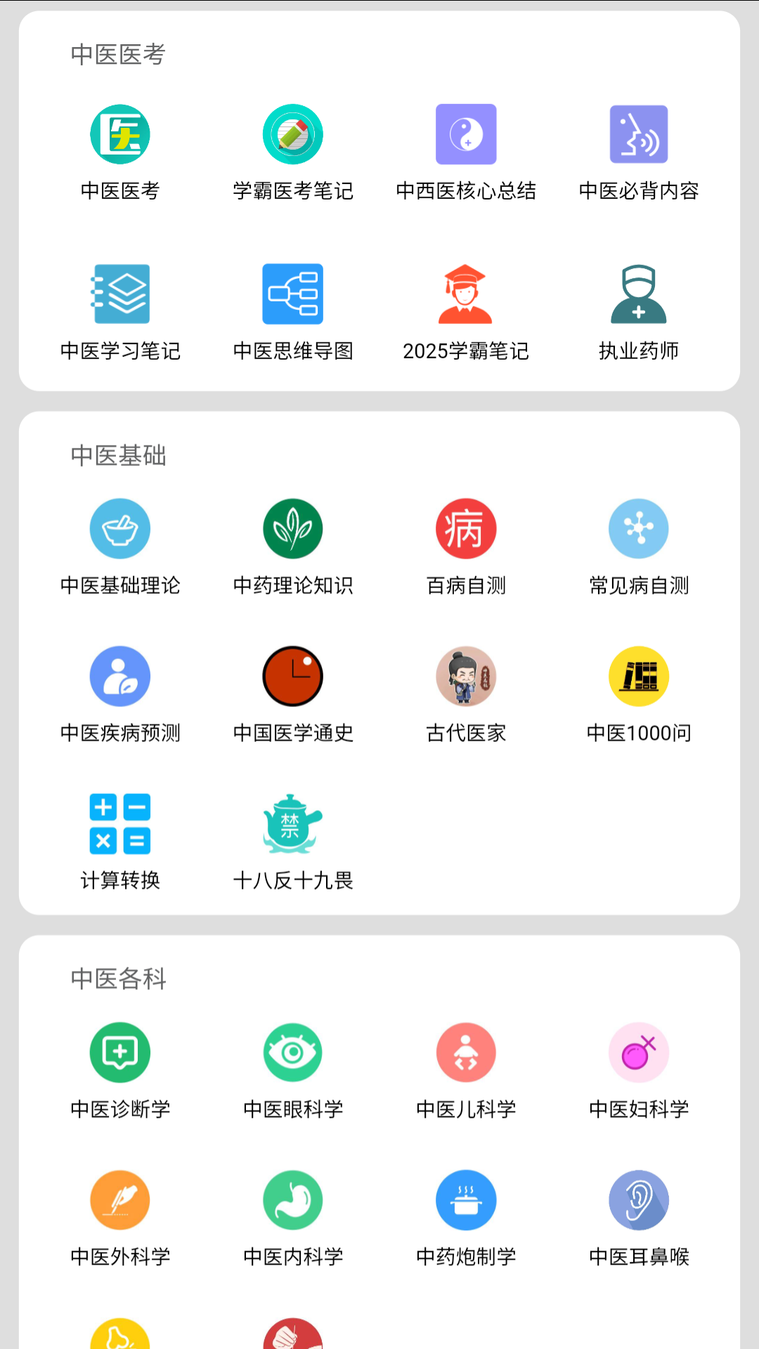应用截图3预览