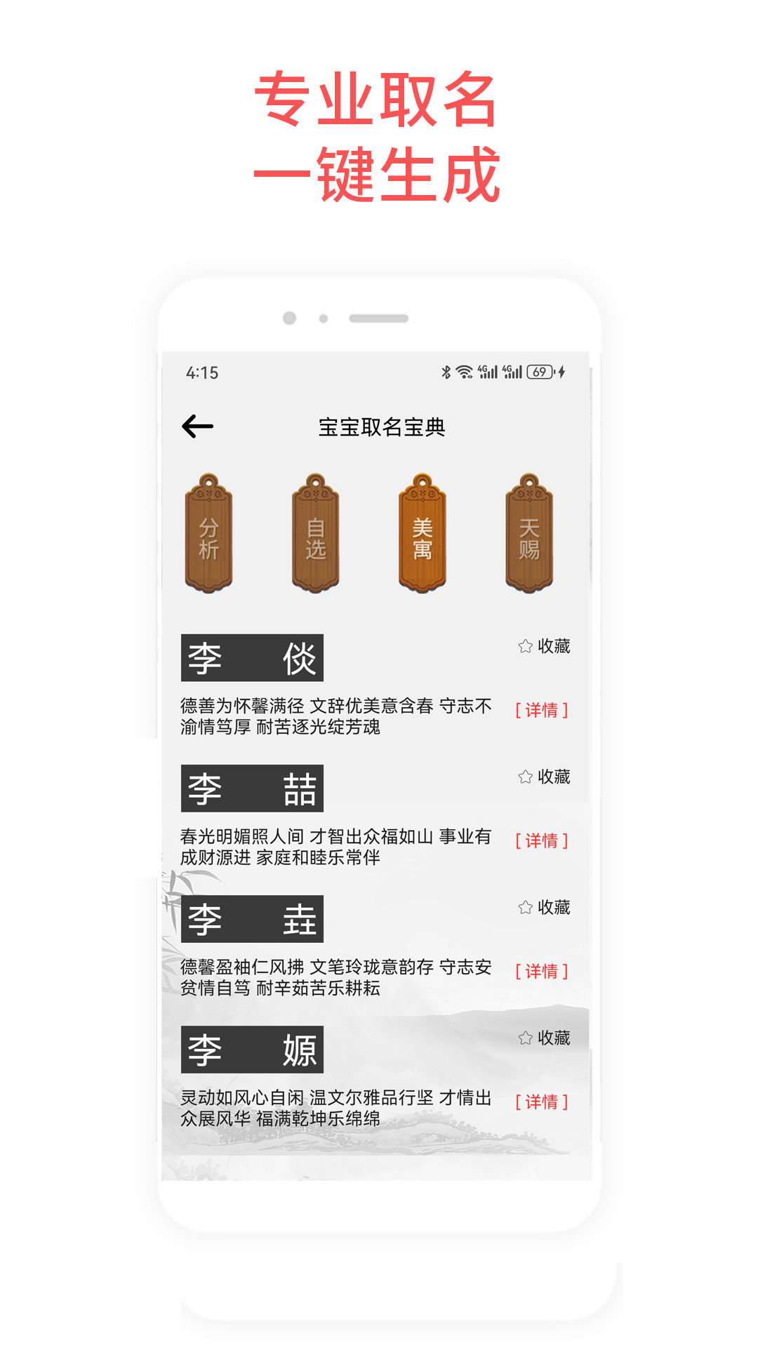 应用截图5预览