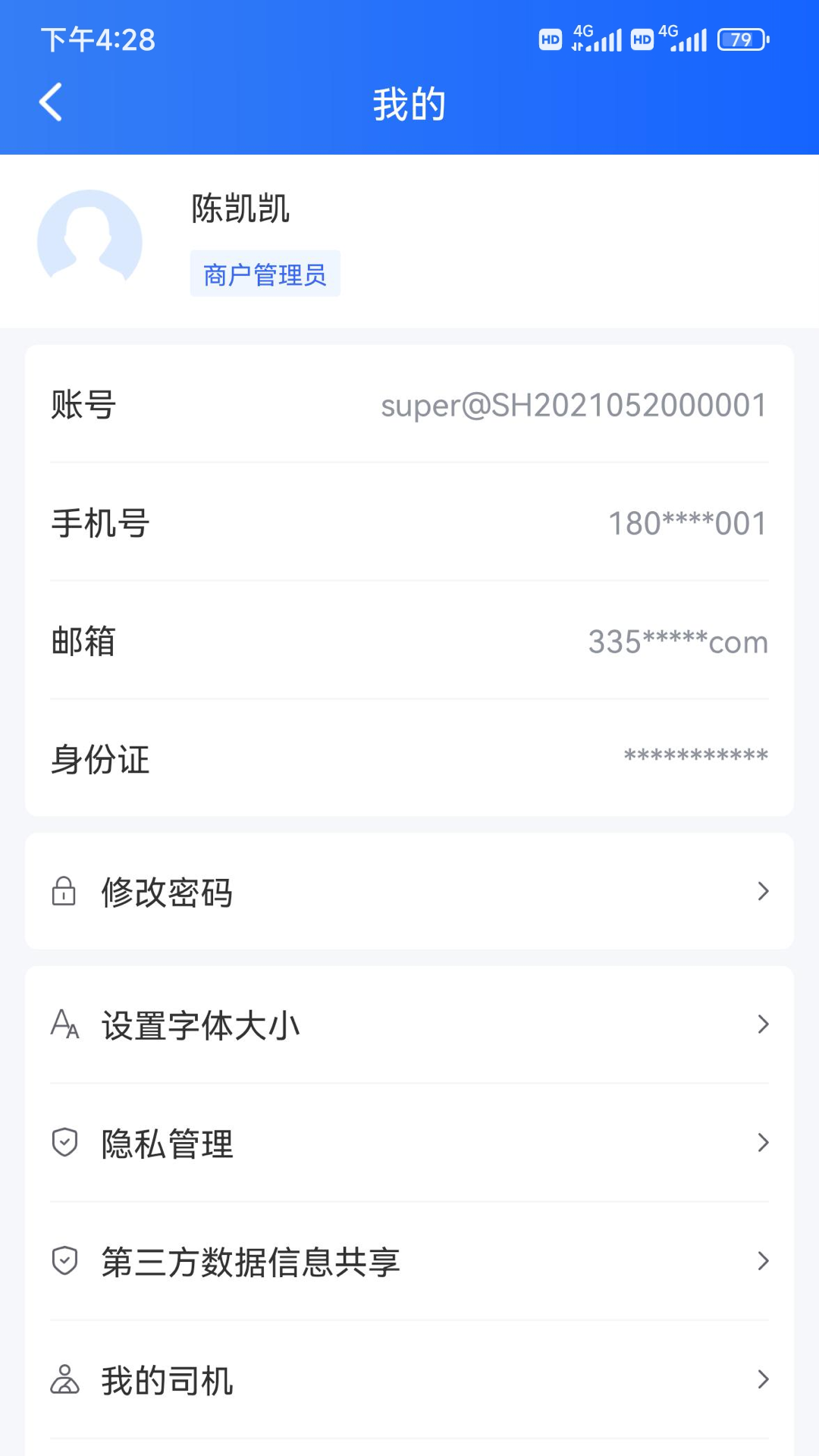 应用截图3预览