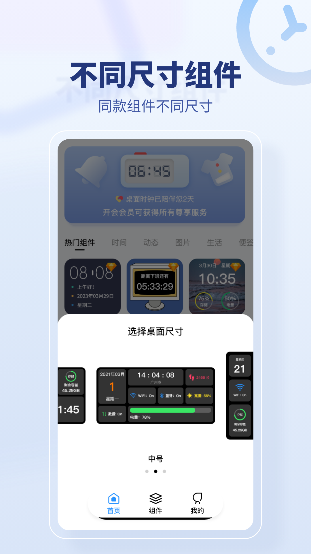 应用截图5预览