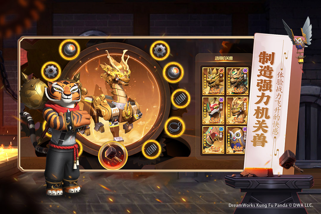 功夫熊猫神龙大侠手游截图1