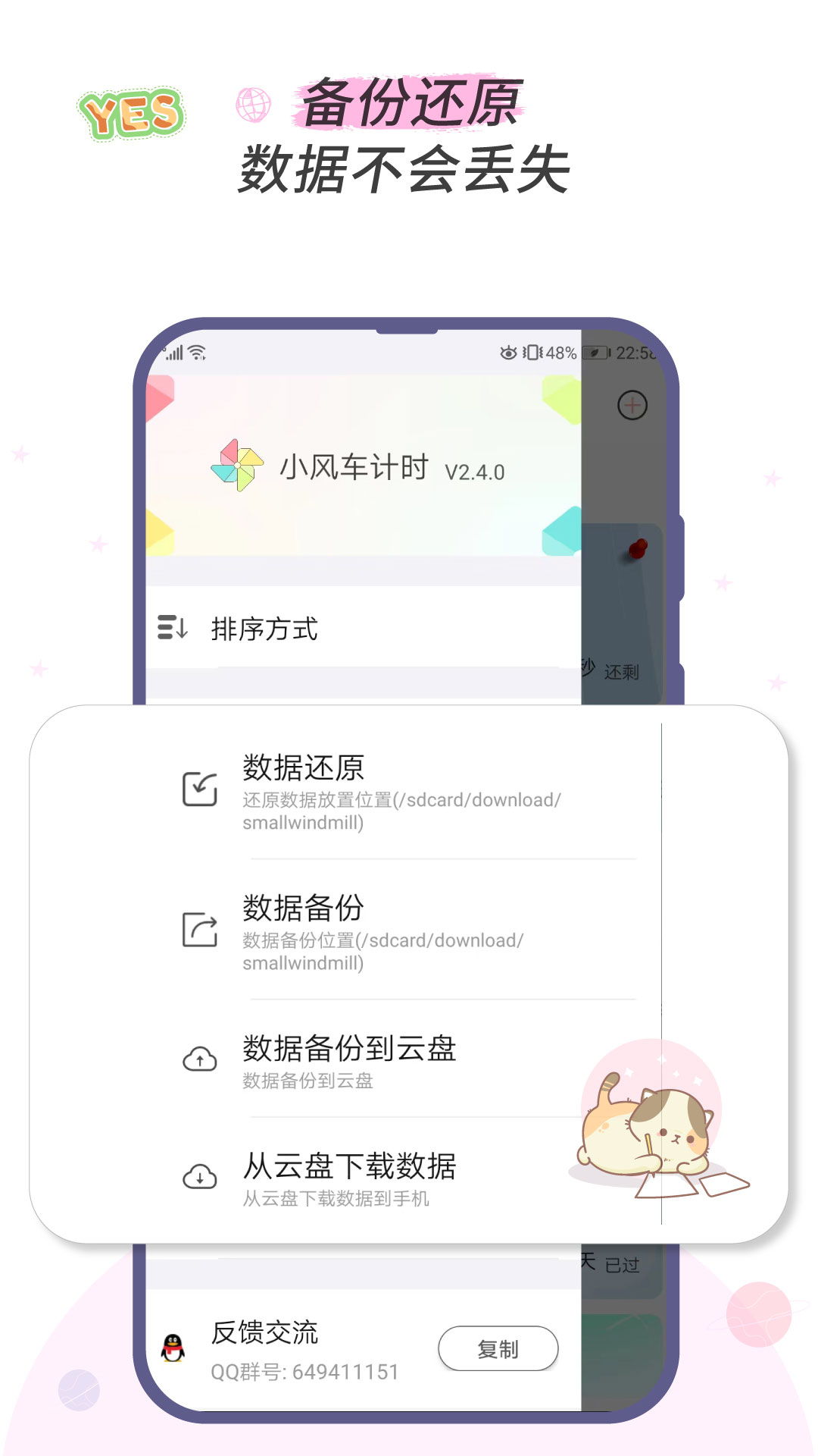 应用截图5预览