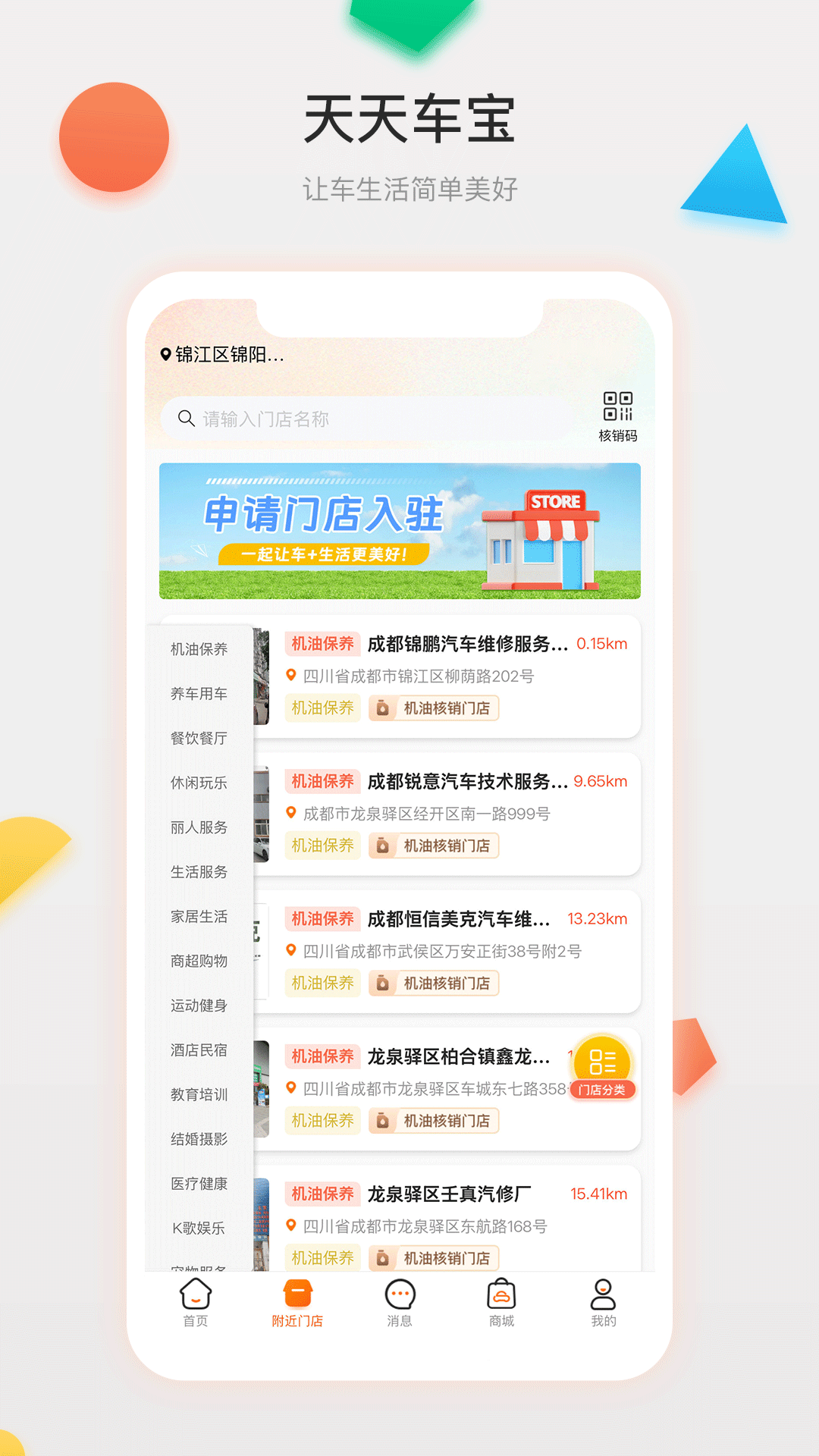 应用截图2预览