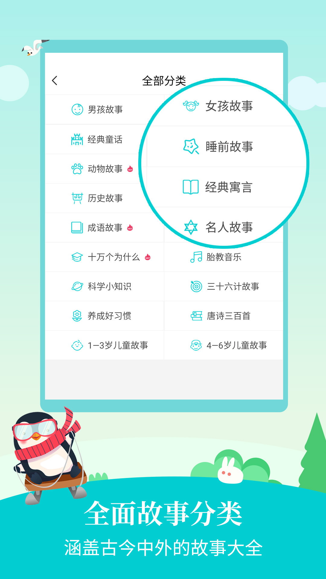 应用截图5预览
