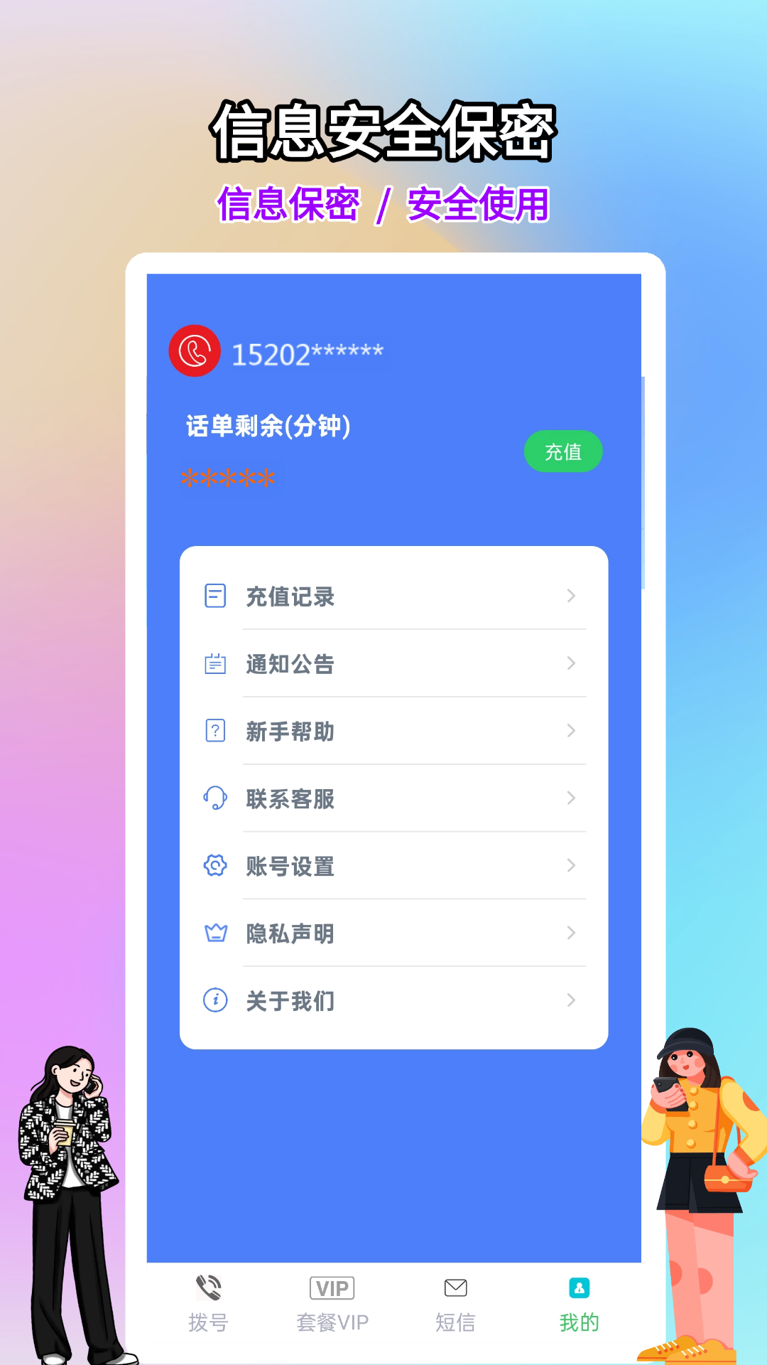 应用截图4预览