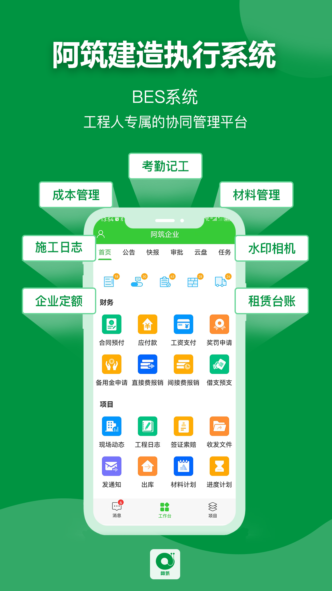 应用截图1预览