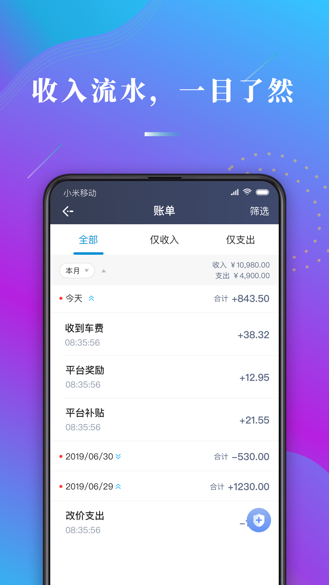 应用截图3预览