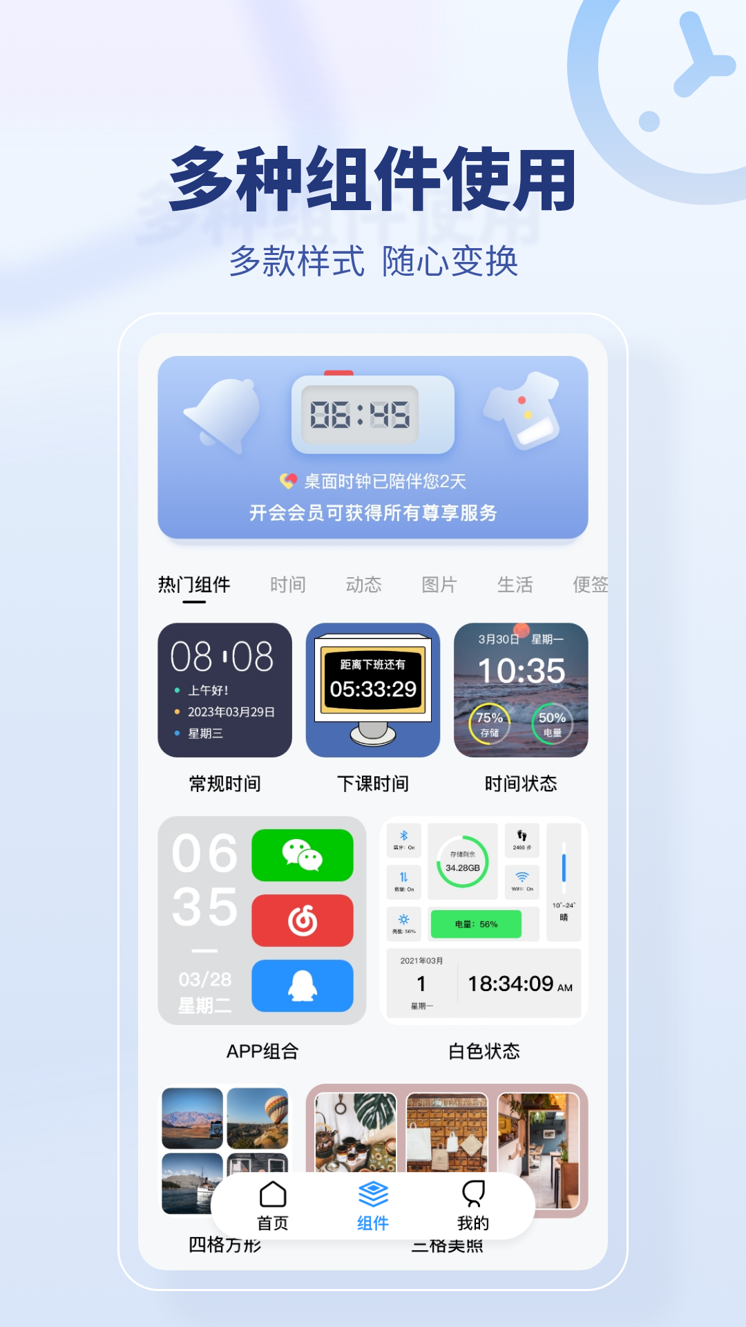 应用截图2预览