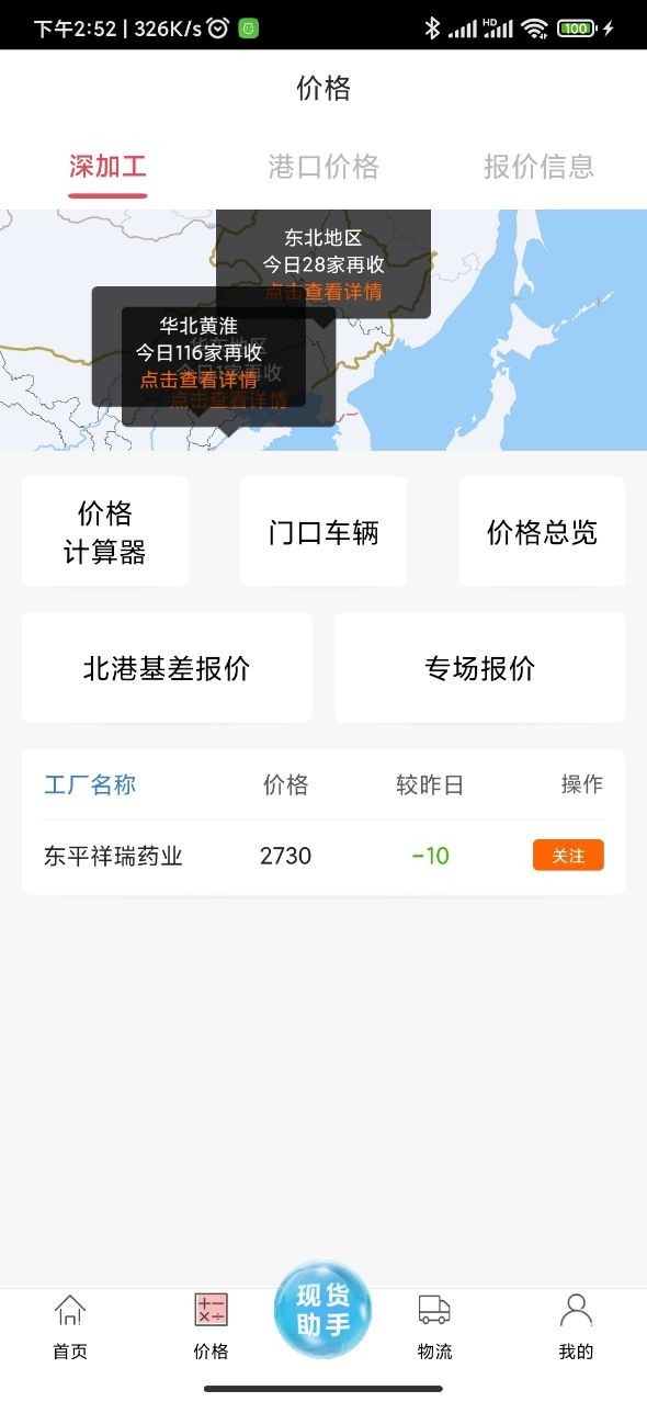 应用截图4预览