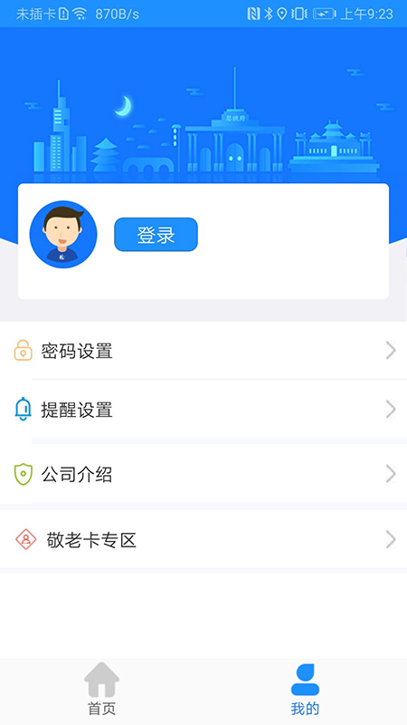 应用截图5预览