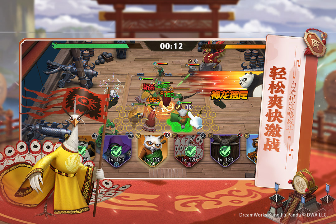 功夫熊猫神龙大侠手游截图3