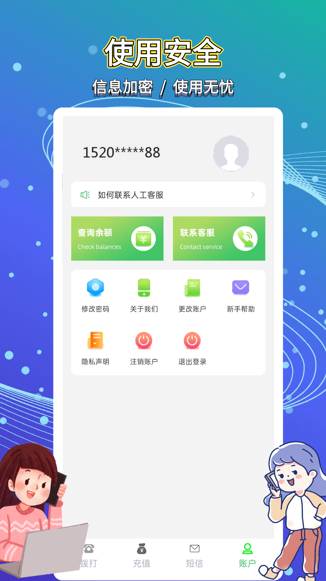 应用截图4预览