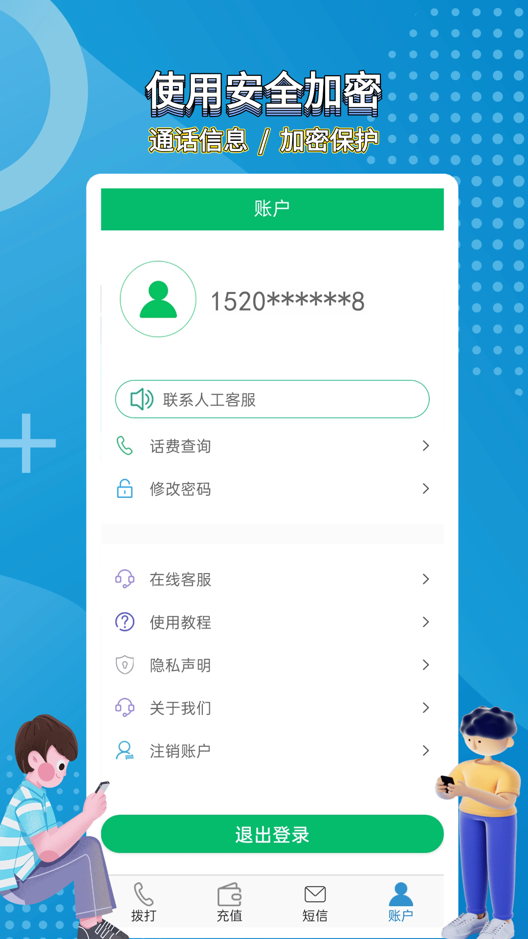 应用截图4预览