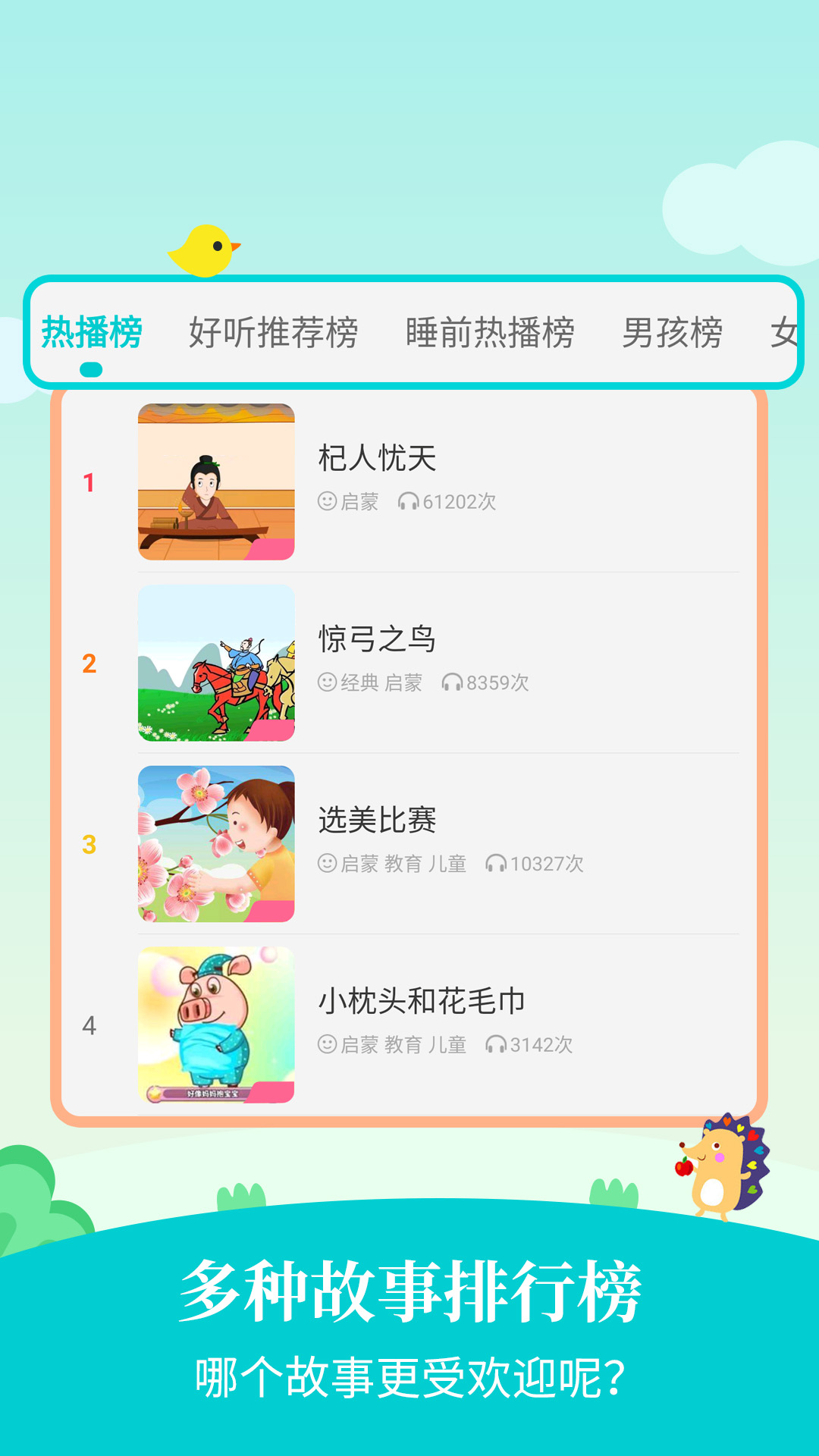 应用截图4预览