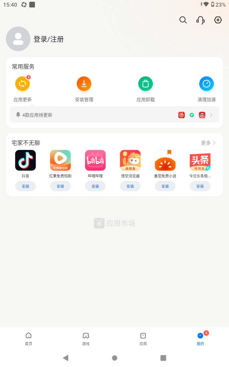 应用截图4预览