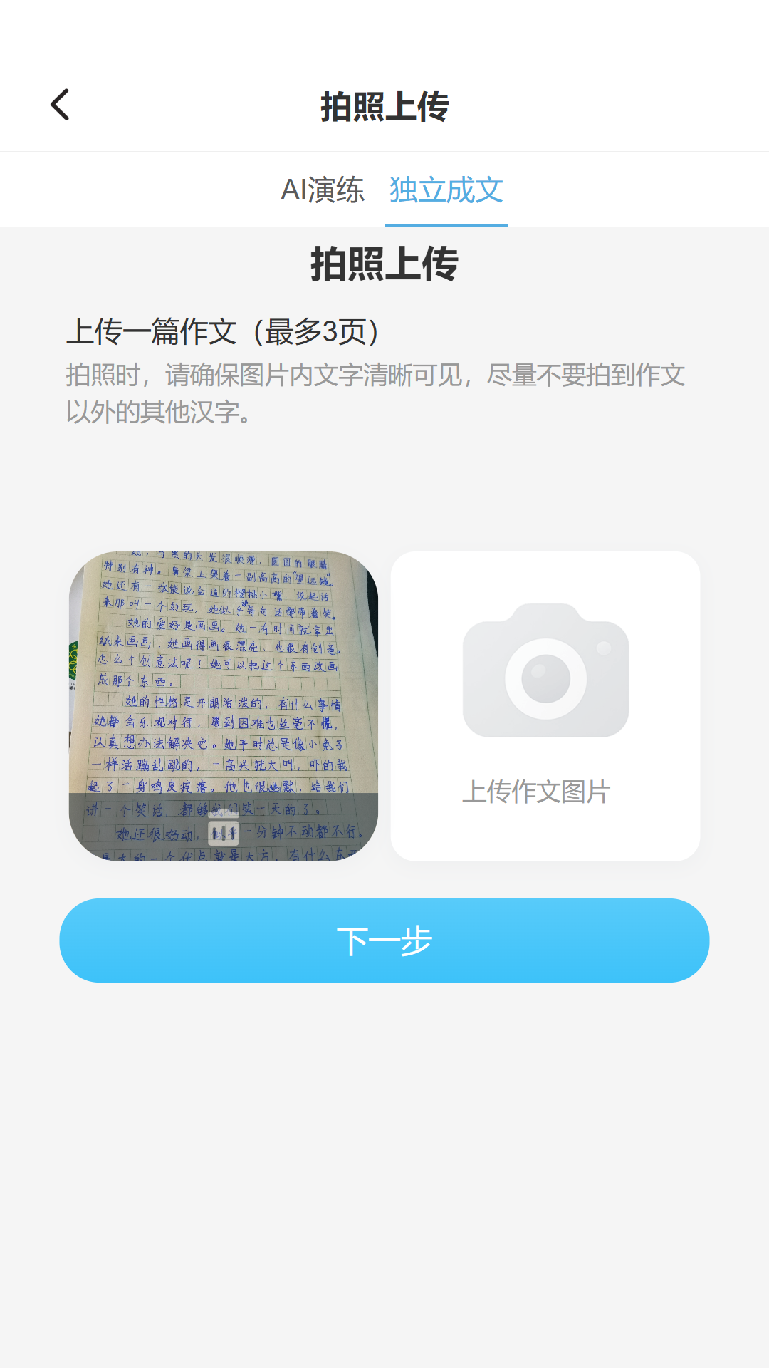 应用截图5预览
