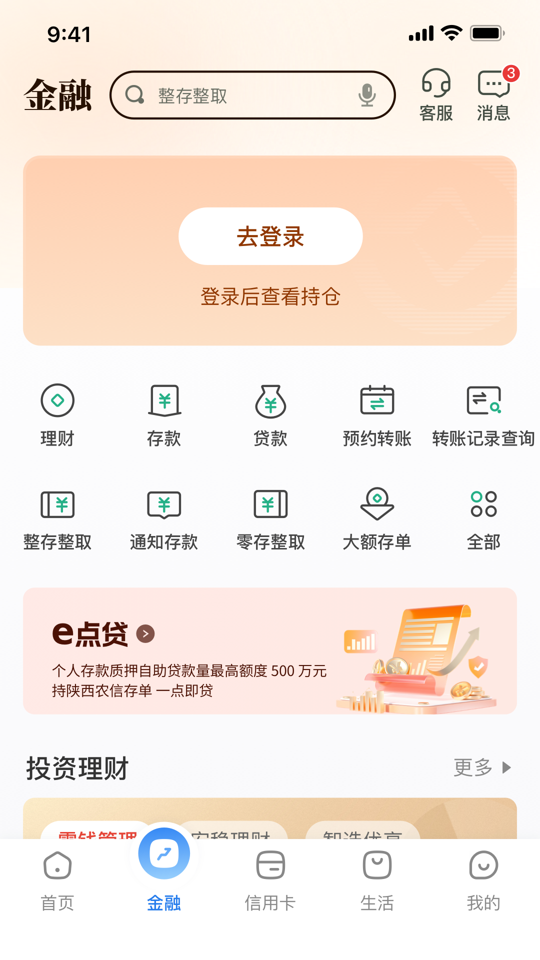应用截图2预览
