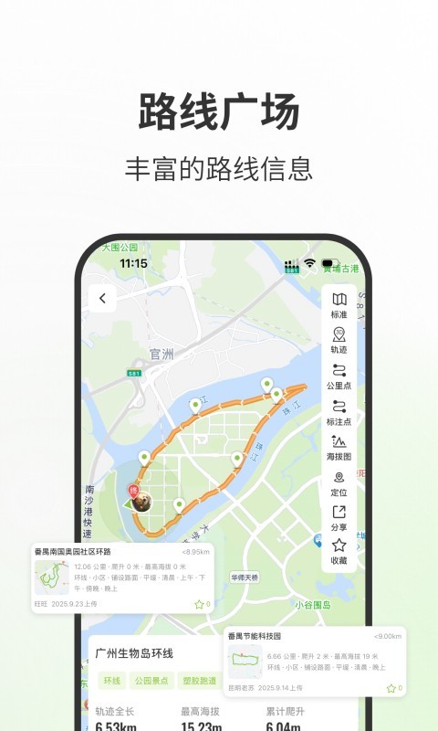 应用截图4预览